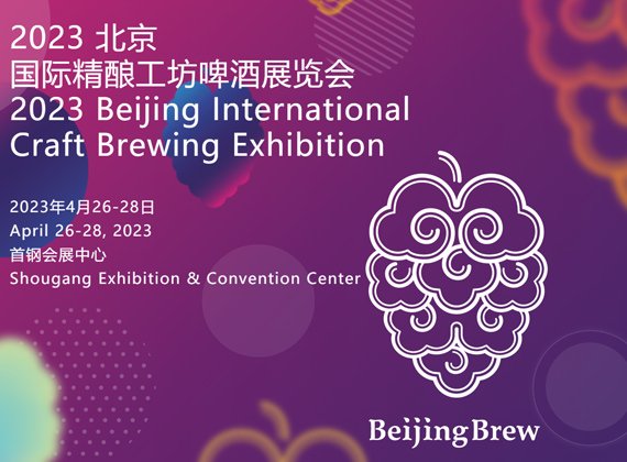 2023 BEIJING EXPOSICIÓN INTERNACIONAL DE CELICITA CRABLE, ¡Nos vemos en Beijing!